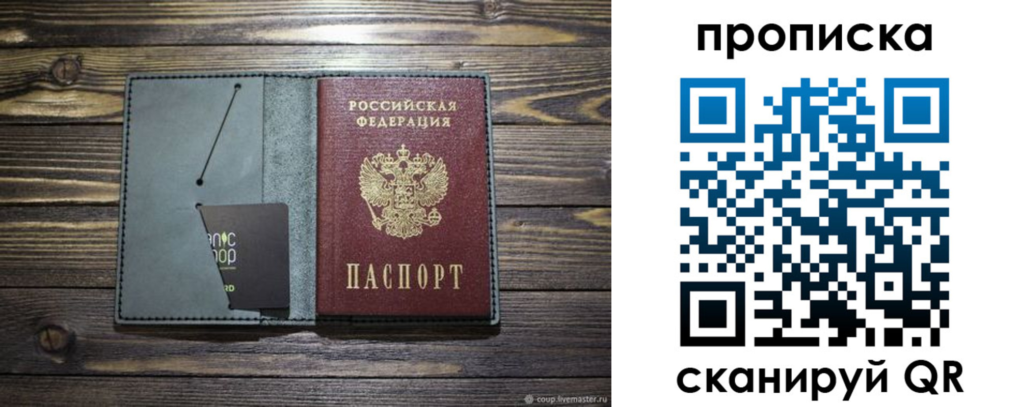 временная прописка в Кремёнках