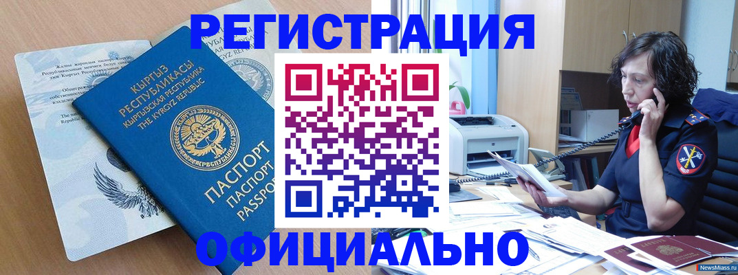 прописка для военкомата в Кремёнках