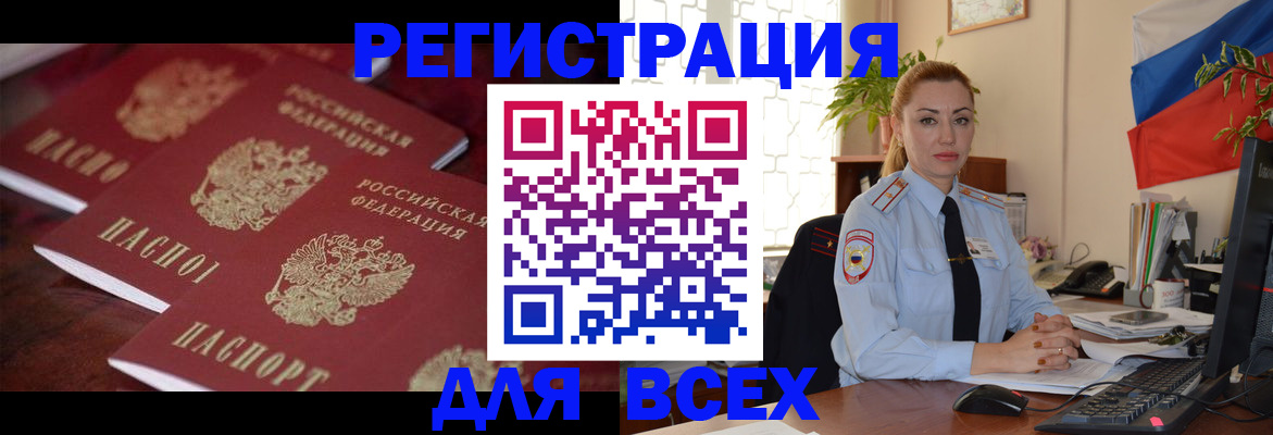 временная регистрация законно в Кремёнках