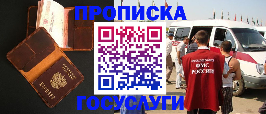 прописка законно в Кремёнках