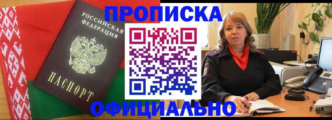 временная регистрация поиск в Кремёнках