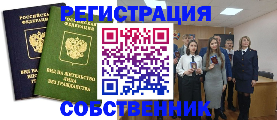 временная регистрация для школы в Кремёнках