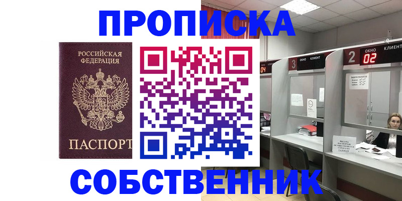 прописка для военкомата в Кремёнках